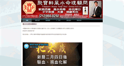 Desktop Screenshot of mastertsang.com