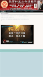 Mobile Screenshot of mastertsang.com
